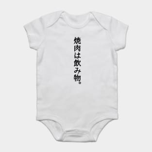 Yakiniku is drink Baby Bodysuit